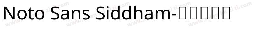 Noto Sans Siddham字体转换
